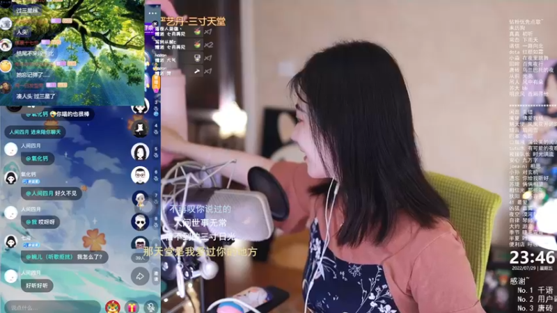 【2022-07-29 23点场】杨一歌：杨一歌：这里有心动的歌声~11258
