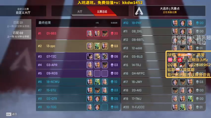 【2022-07-29 20点场】一口三明治3Mz：6点30看看apex高校杯