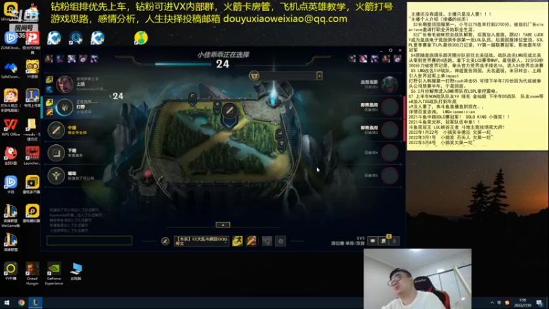 【2022-07-30 01点场】LMQ丶小搞笑：进来五分钟上王者，顶级中单思路讲解~