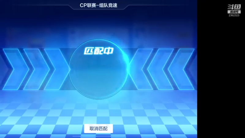 【2022-07-30 21点场】DY主演：7:30大区赛加油