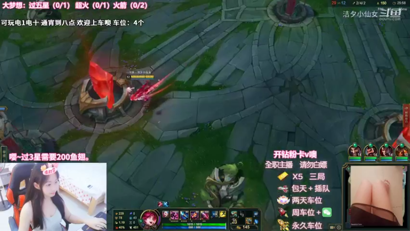 【英雄联盟】洁夕小仙女的精彩时刻 20220729 20点场(8)