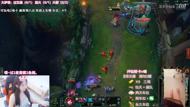 【英雄联盟】洁夕小仙女的精彩时刻 20220729 20点场(1)