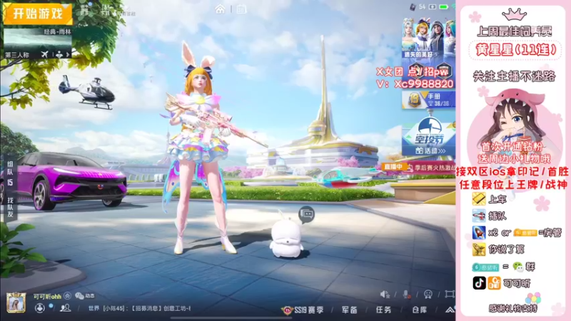 【2022-07-30 18点场】可可昕ohh：【甜嗓少女音】欢乐带粉~