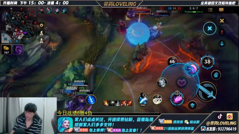 【2022-07-30 16点场】灵药LoveLing：灵药：峡谷之巅认真冲分！冲第一！