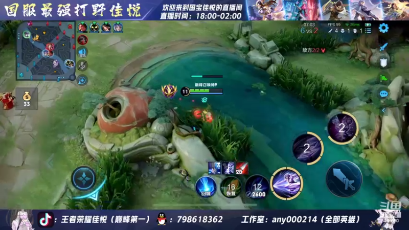 【2022-07-29 23点场】国宝佳悦：最后几天打个国服露娜