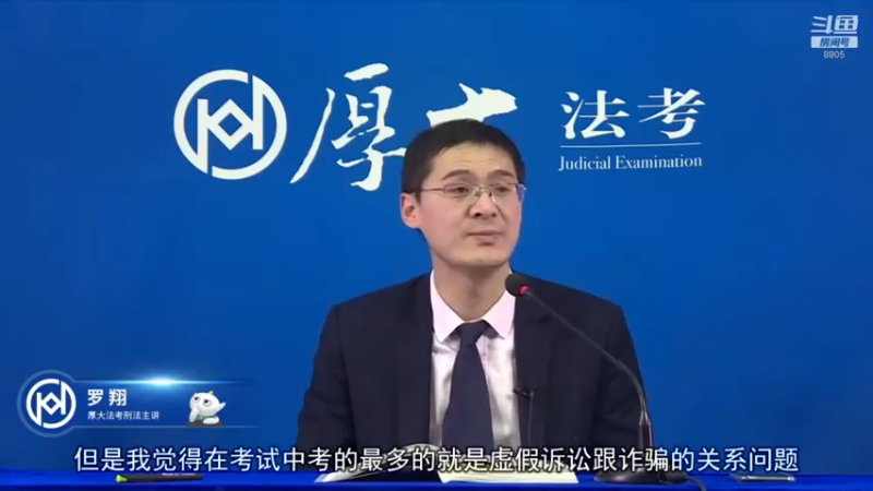 【2022-07-30 17点场】厚大法考官方：罗翔：没有愤怒,就没有正义！