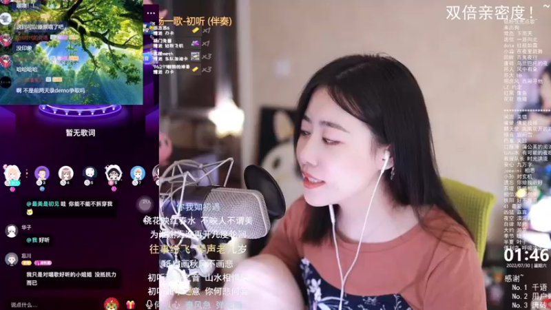 【2022-07-30 01点场】杨一歌：杨一歌：这里有心动的歌声~11258
