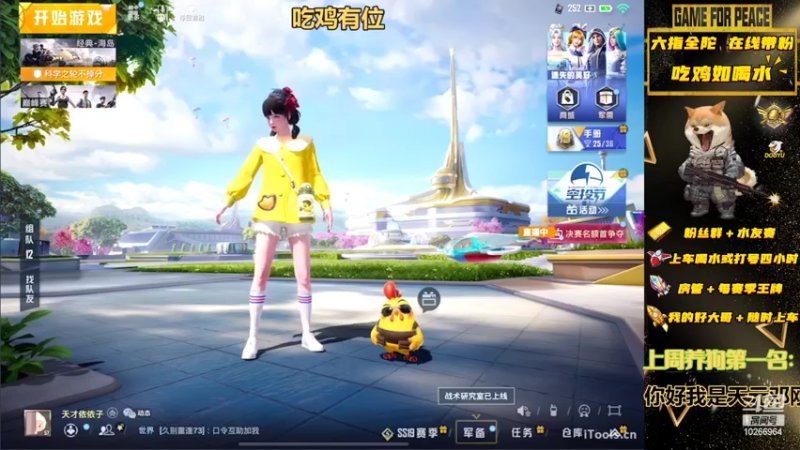 【2022-07-29 20点场】退役战神柴咕咕：吃鸡有位，办卡帮上王牌