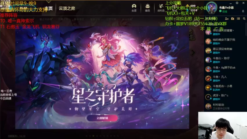 【2022-07-30 14点场】四川云顶棋圣小志：世间蛟龙，唯我独尊！！