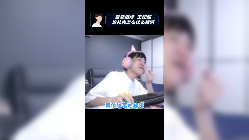 这个扎克王好强，跟我一样NB！奈斯