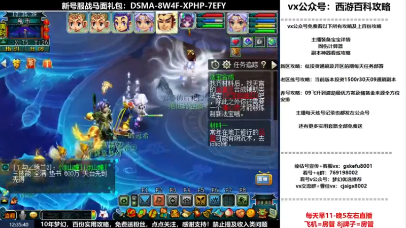 【2022-07-30 12点场】oo冠希oo：1314冠希wd天宫3凌波第71天