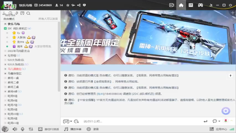 【2022-07-29 23点场】WE丶994：沙石镇欢迎你。。