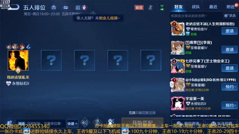 【2022-07-29 23点场】FBF丶飞总：国服猴子一张办卡永久上车