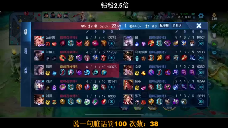 【2022-07-30 00点场】BLUE呀丶：冲国服甄姬差几盘...