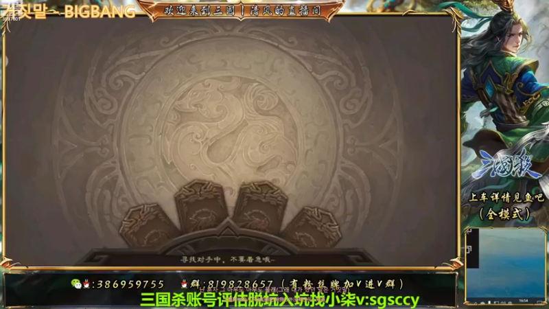 【2022-07-29 16点场】三國丨清风：巅峰赛NO.1三开巅峰赛