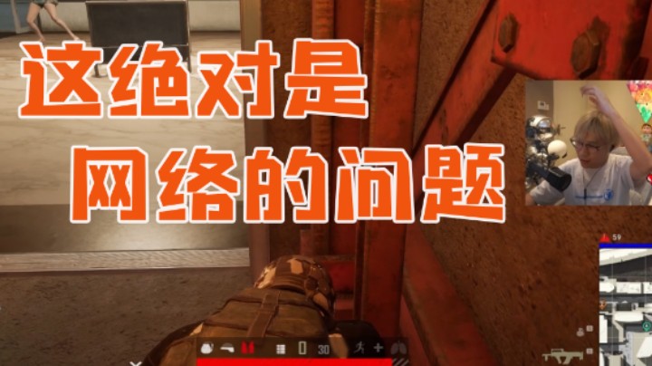 这波完全是网络的问题