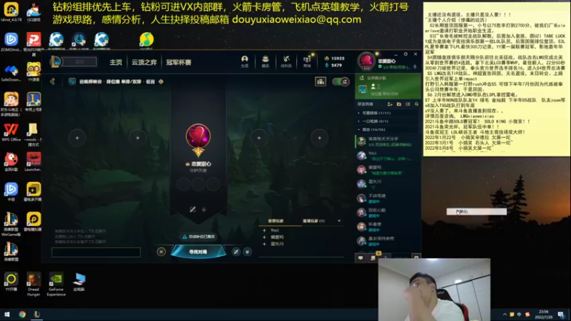 【2022-07-29 23点场】LMQ丶小搞笑：进来五分钟上王者，顶级中单思路讲解~
