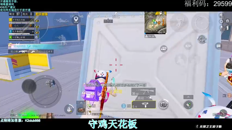 【2022-07-30 20点场】无冕之王浪子断：【守鸡天花板1喂4】