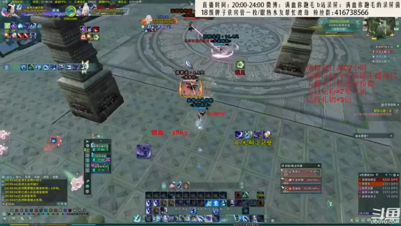 【2022-07-30 21点场】卷毛毛毛丶：【双倍亲密】霸刀视角苍霸秀之怒冲3000