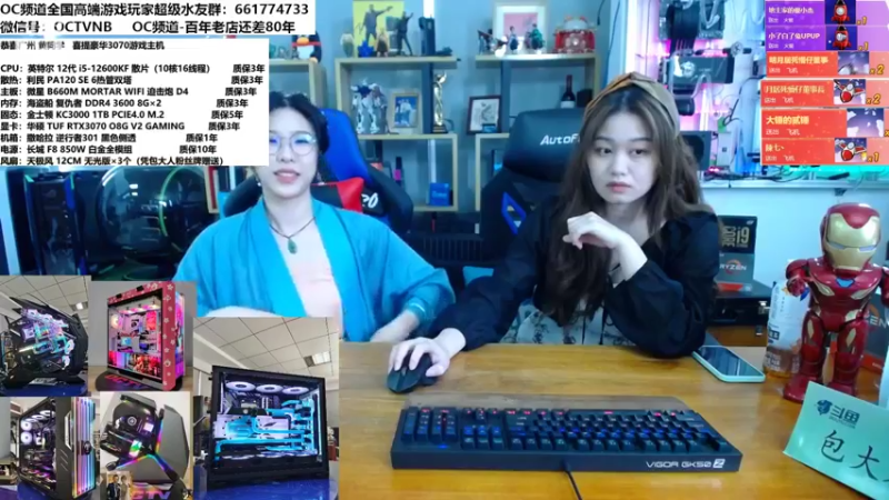 【2022-07-30 11点场】OC频道包大人：周末妹子代班直播 进来连麦吧！