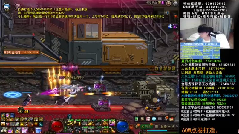 【2022-07-30 08点场】DNF木叶剑心：木叶:上山是为了自定义 不是摸金哈哈