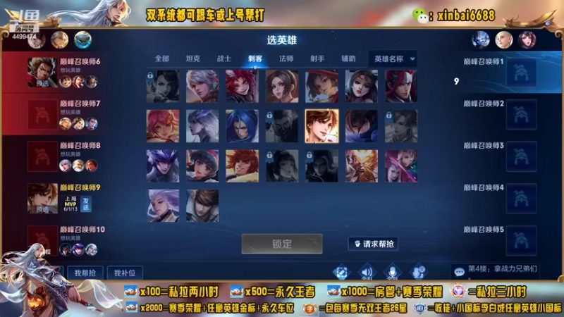 【2022-07-30 22点场】电竞信白丶：国服李白 巅峰教学屠杀