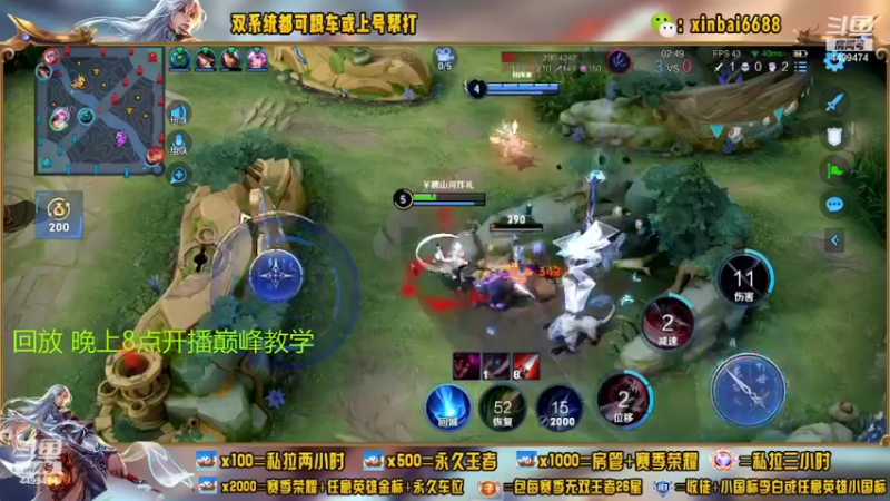 【2022-07-30 18点场】电竞信白丶：国服李白 巅峰教学屠杀