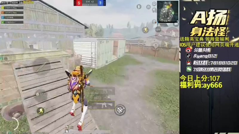 【2022-07-30 00点场】A扬丷：《匹配路人上战神》