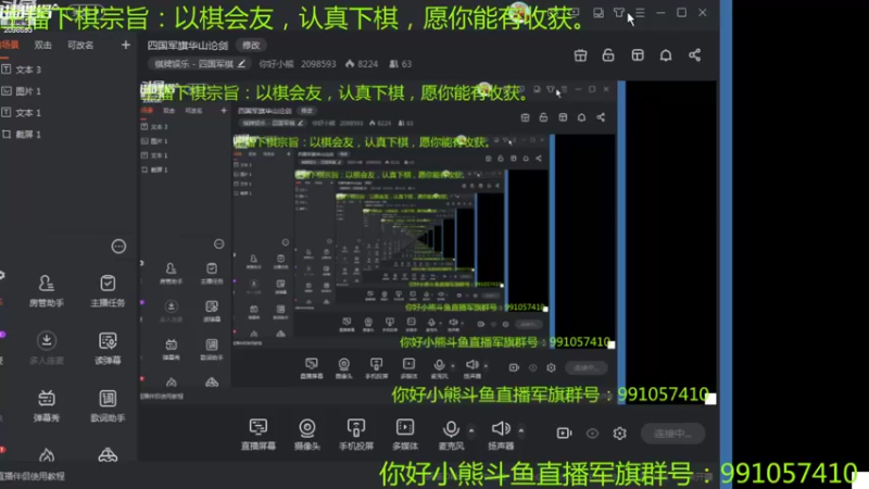 【2022-07-29 19点场】你好小熊：四国军旗华山论剑