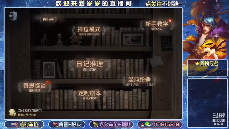 【2022-07-30 20点场】我愿带你看遍世间繁华：领礼包看直播了手慢无