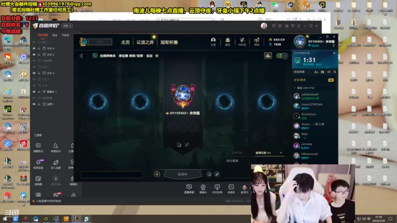 【2022-07-29 21点场】南波儿大魔王丶：南波儿：峡谷第6冲第一！