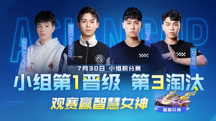 亚洲杯S联赛选拔赛Day7 第三场