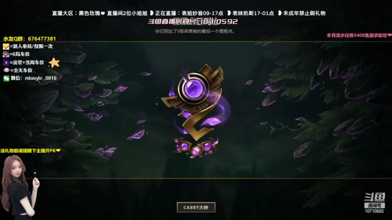 【2022-07-29 09点场】妙音or奶斯：妙音：黑色玫瑰❤有车位