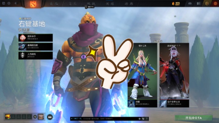 美滋滋dota2五号位冰女水晶室女稳稳地幸福