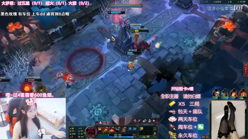 【英雄联盟】洁夕小仙女的精彩时刻 20220730 07点场(7)