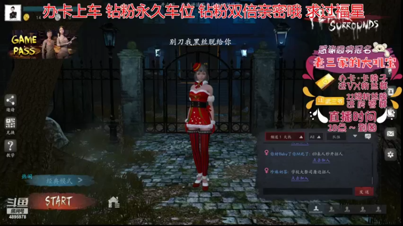 【2022-07-29 17点场】武老三丶：有车位 只玩屠边 场场教学