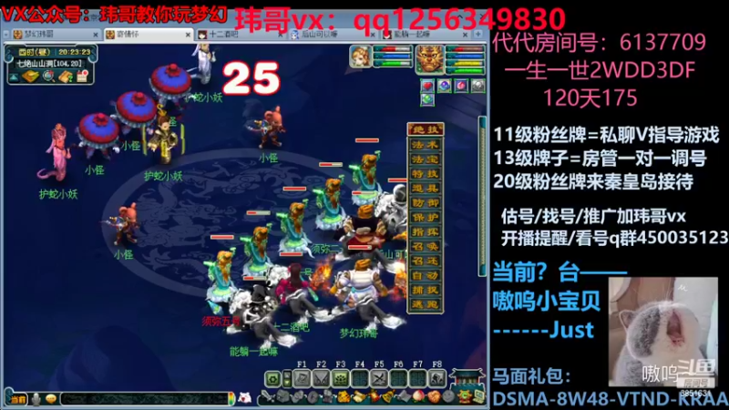 【2022-07-29 20点场】玮哥爱梦幻：一生一世120天175-送攻略