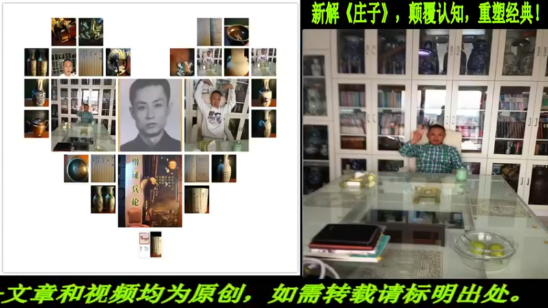 【2022-07-30 19点场】匡老师教育修身话题：新解《庄子》颠覆认知重塑经典！