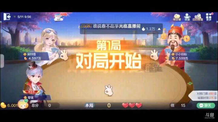 0511特辑，起手一个癞子一小王仨A看在两家不叫情况下只好委屈一下叫地主，底牌补了个大王2J补三条8是地赖子，开局仨J回仨A逼出上家四张3我四2然单K四张6王炸