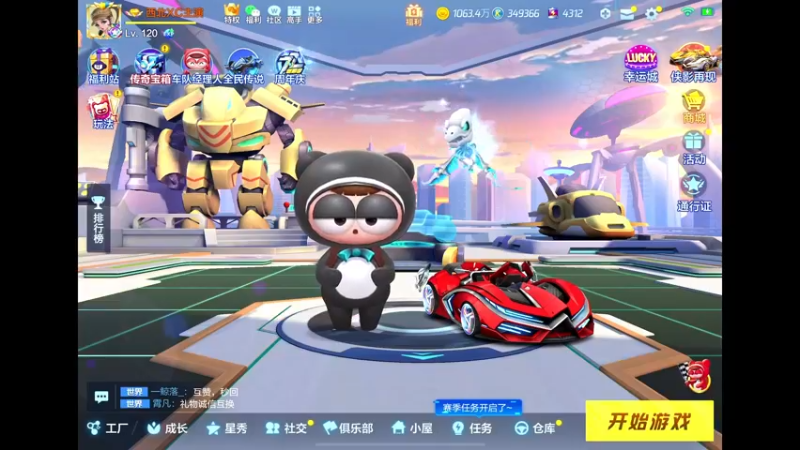 【2022-07-31 20点场】DY主演：今晚继续练车