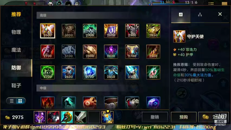 【2022-07-30 18点场】若念king：今日目标不灭   第一惩戒