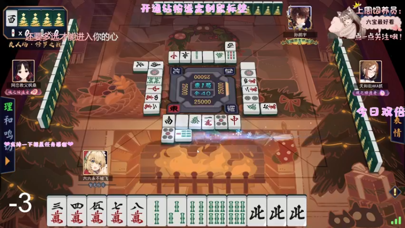 【2022-07-30 23点场】六六明天吃什么：【六六six】今日双倍~