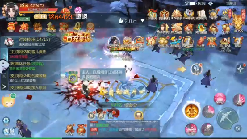 【2022-07-31 16点场】铭64423：九灵神域冲