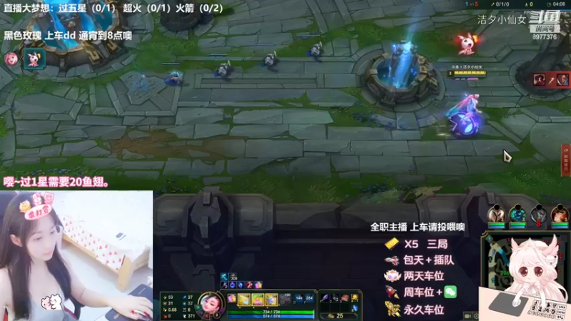 【英雄联盟】洁夕小仙女的精彩时刻 20220731 00点场(14)