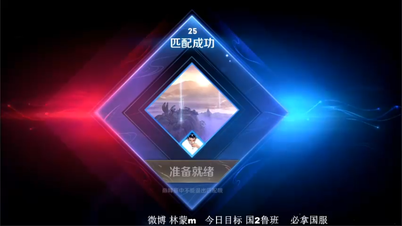 【2022-07-31 17点场】林蒙m：【林蒙】国2在榜鲁班，冲国1