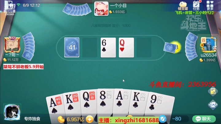 4496八雀牌：这牌龙稍微晚了点，不过问题不大！有自摸就行！
