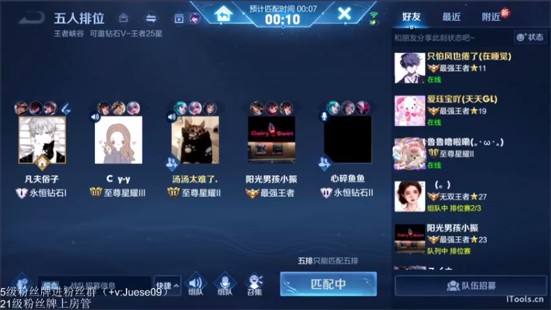 【2022-07-31 14点场】小角色ovo：vx区带粉日他来了！