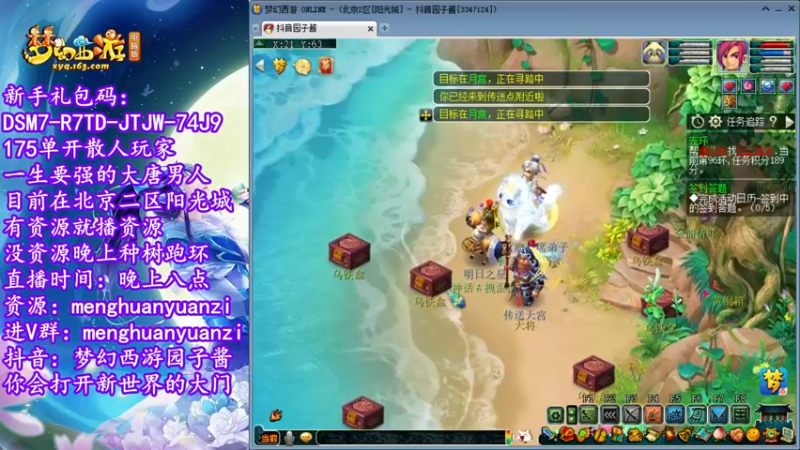 【2022-07-31 00点场】梦幻西游园子酱：直播梦幻西游抬大脑袋