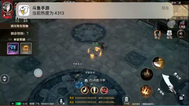 【2022-07-28 06点场】永恒YonHen：老传奇，新玩法！
