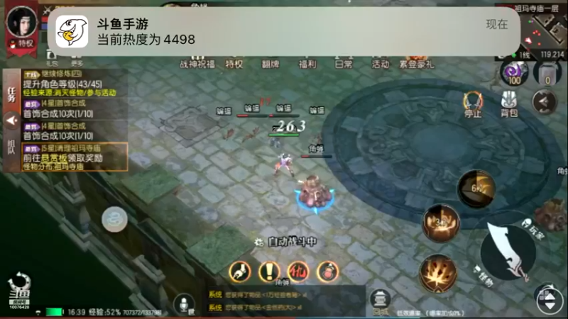 【2022-07-28 16点场】永恒YonHen：老传奇，新玩法！